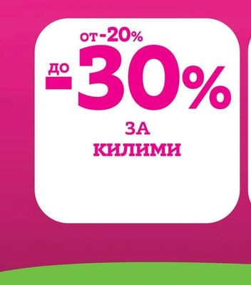 КИЛИМИ