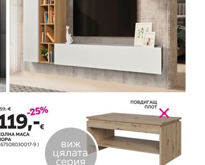 ХОЛНА МАСА HOPA