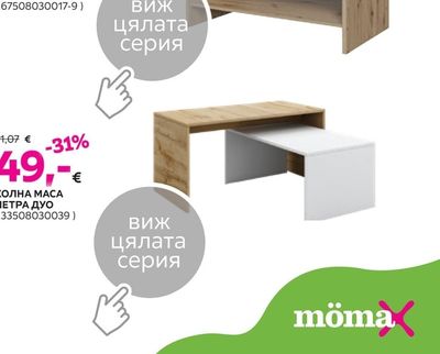 ХОЛНА МАСА ПЕТРА ДУО