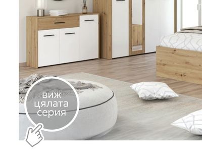 ГАРДЕРОБ