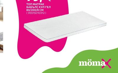 ТОП МАТРАК БАБЪЛС КУЛ ГЕЛ