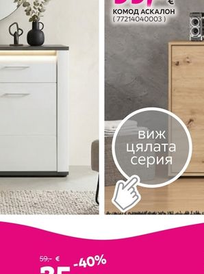 КОМОД АСКАЛОН