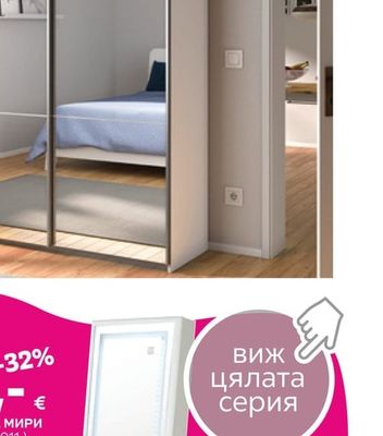 ГАРДЕРОБ РЕФЛЕКТ