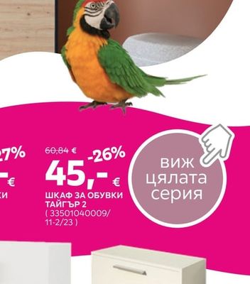 ГАРДЕРОБ