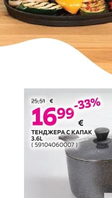 ЧУГУНЕН ГРИЛ ТИГАН