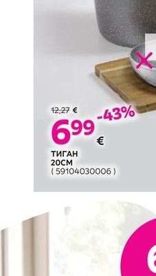 ТЕНДЖЕРА С КАПАК