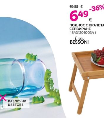 ЧАША ЗА БЯЛО ВИНО