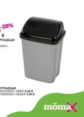 ГЪБА РЕЗЕРВА ЗА МОП ТИП ПЕПЕРУДА