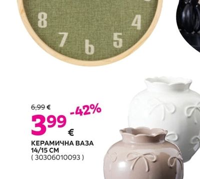СТЕНЕН ЧАСОВНИК