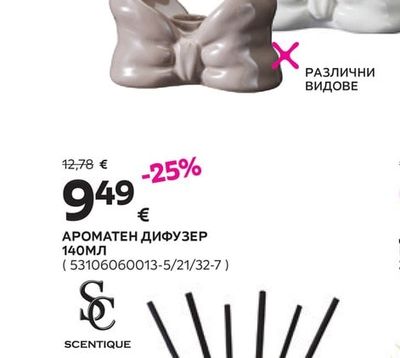 СВЕЩНИК