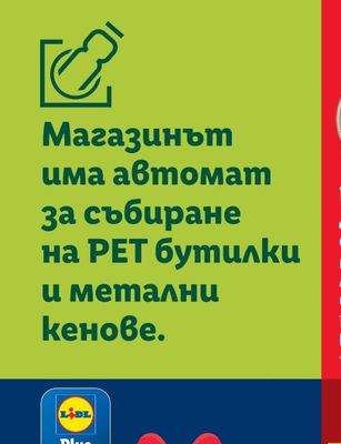 Детски стаи