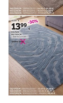 modern living килим