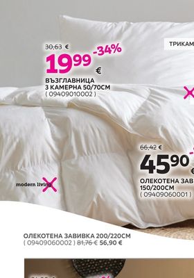 ВЪЗГЛАВНИЦА 3 КАМЕРНА