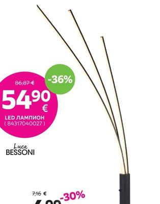 Luca BESSONI LED ЛАМПИОН