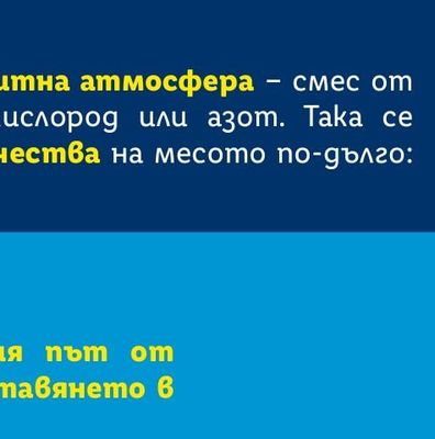 ТРАПЕЗНА МАСА