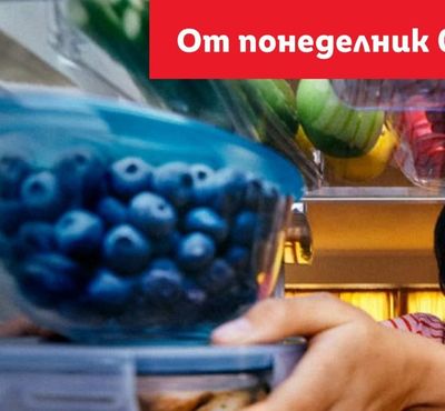 ХОЛНА СЕКЦИЯ POCO
