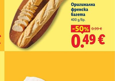 ДЖЪМБО РАЗТЕГАТЕЛЕН ФОТЬОЙЛ