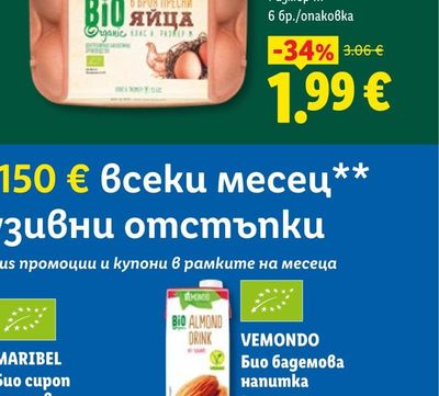 ГЕЙМЪРСКО БЮРО РЕЙСЪР 2