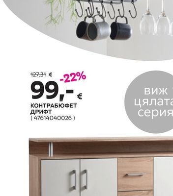 ВИСЯЩА ЕТАЖЕРКА КОНСТАНТИН