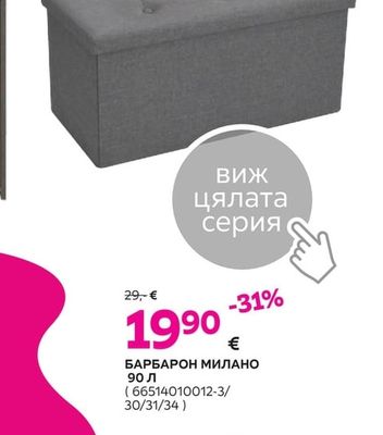 ТАБУРЕТКА РАКЛА ФРАНЦ 2