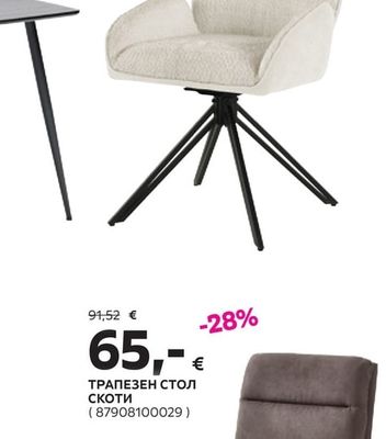 ТРАПЕЗЕН СТОЛ ТЕДИ