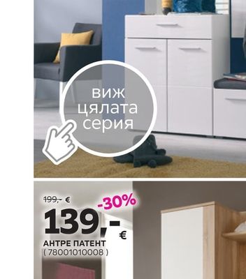 ЕТАЖЕРКА