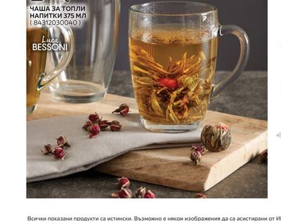 Luca BESSONI ЧАША ЗА ТОПЛИ НАПИТКИ