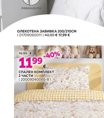 ВЪЗГЛАВНИЦА