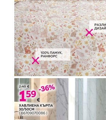 СПАЛЕН КОМПЛЕКТ