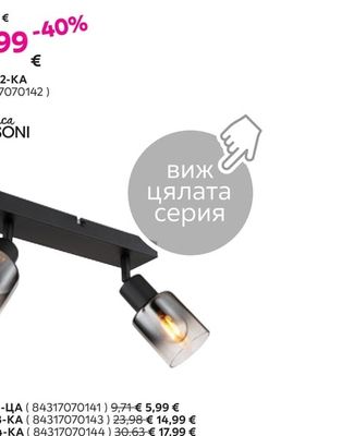 СПОТ 3-КА
