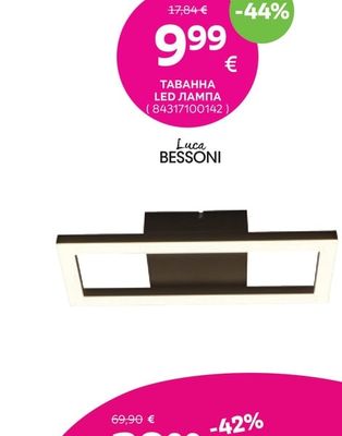 Luca BESSONI ТАВАННА LED ЛАМПА
