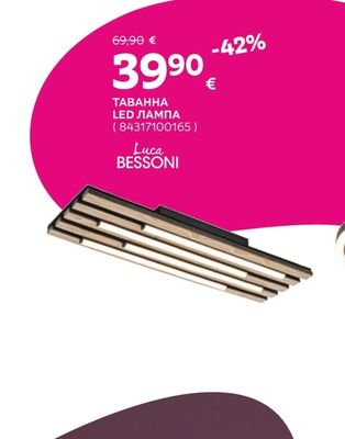 Luca BESSONI ТАВАННА LED ЛАМПА