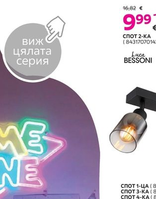 Luca BESSONI СПОТ 2-КА