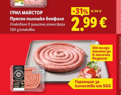 БОКССПРИНГ ЛЕГЛО АУРА 2