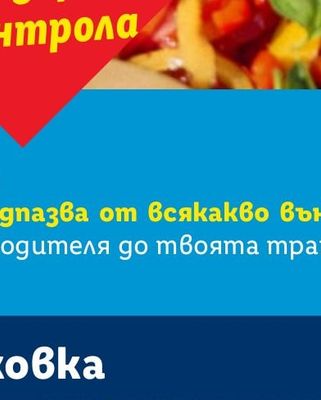 КОНТРАБЮФЕТ