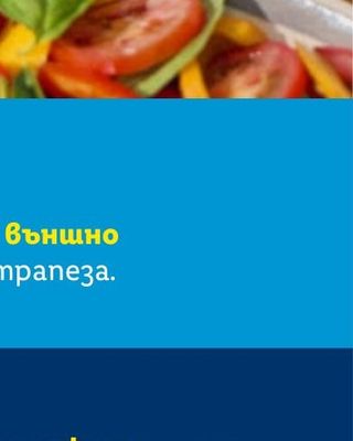 ТРАПЕЗНА МАСА