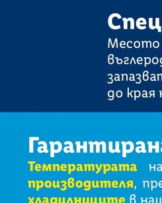 ВИСОКА ВИТРИНА