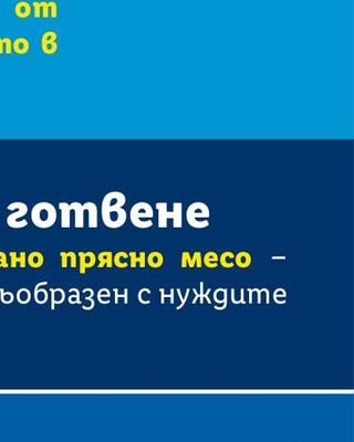 ПОЛИЦА