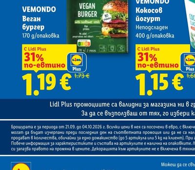 БОКССПРИНГ ЛЕГЛО ТОМИ С РАКЛА, ВКЛЮЧЕН МАТРАК И ТАБЛА С LED ОСВЕТЛЕНИЕ