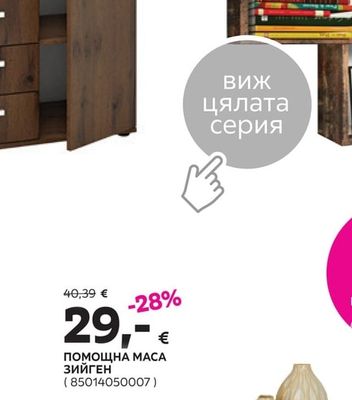 ЕТАЖЕРКА АВИНЬОН
