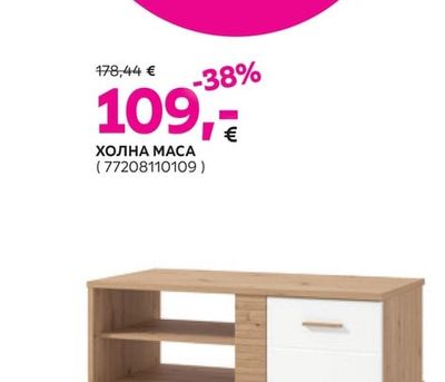 ХОЛНА МАСА