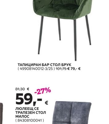 ТАПИЦИРАН СТОЛ БРУК