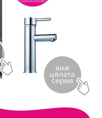 МЕСИНГОВ СМЕСИТЕЛ АРГОС