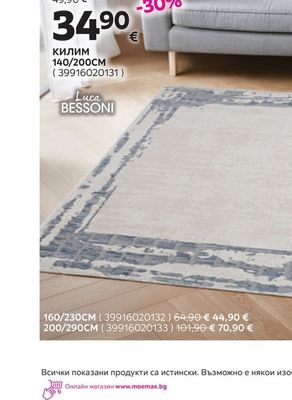 Luca BESSONI килим