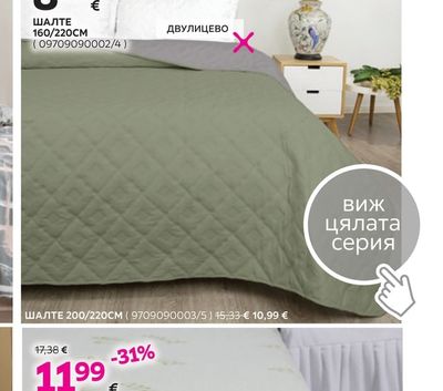 ШАЛТЕ