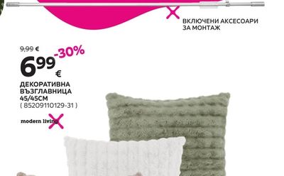 ondega ДВОЕН ТЕЛЕСКОПИЧЕН КОРНИЗ