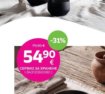 ЧАШИ