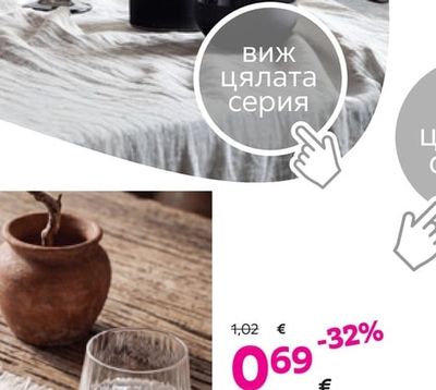 ЧАШИ ЗА ВИНО 320МЛ