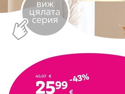 ВИСЯЩА ТАВАННА LED ЛАМПА