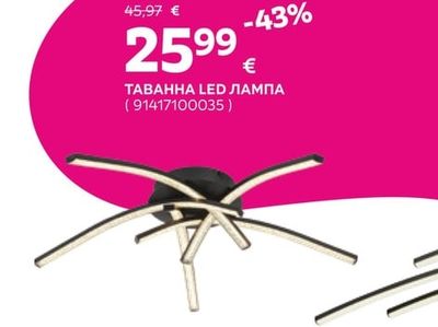 ТАВАННА LED ЛАМПА